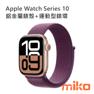 Apple Watch Series 10 鋁金屬錶殼+運動型錶環 玫瑰金鋁+梅李錶環